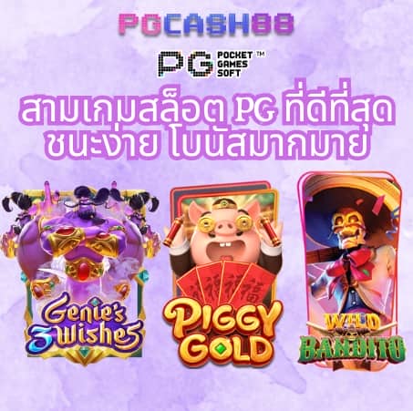 บ้านผลบอล ทีเด็ด